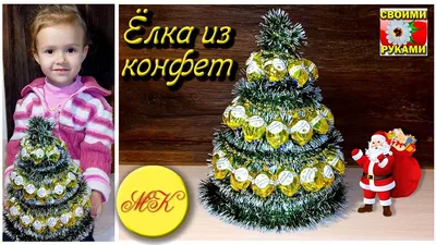 The New Year's Sweet Tree handmade (Ru) - YouTube