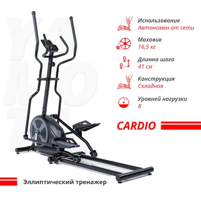 Эллиптический тренажер Expert купить за 26 991 Р. в интернет магазине  WildSportProf.ru