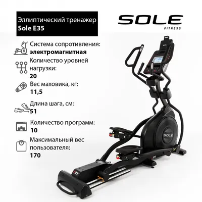 Эллиптический тренажер SportElite SE-602 в городе Барнаул