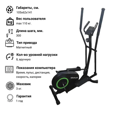 Эллиптический тренажер Titanium One X30 AF купить в Москве по цене 50990  руб. в интернет-магазине Элептика