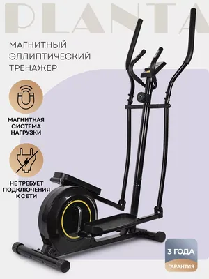 Эллиптический тренажер KRAFT Fitness PP750 KRAFT - купить в Москве на  официальном сайте дистрибьютора «Фитлэнд»