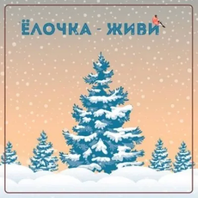 Купить Новогодняя ёлочка из нобилиса «Concept» в Нижнем Новгороде