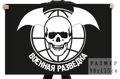 Плакетка Эмблема Военной Разведки ВС РФ Галтех ПЛ-56 13-124 169870 – купить  по цене 5 700 руб. в интернет-магазине svetnew.ru