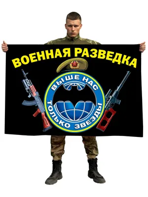 Знак \"Отличник военной разведки\" №1457