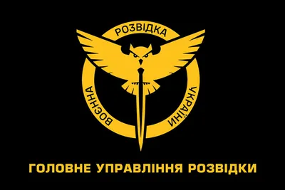 Флаг военной разведки с эмблемой и девизом