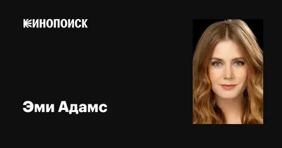 Элегантная и стильная: Эми Адамс на черно-белом снимке