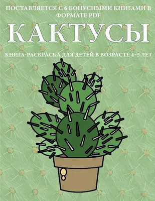 Куктуси Суккуленты кактус суккулент книга Урбан: 185 грн. - Книги / журналы  Львов на Olx