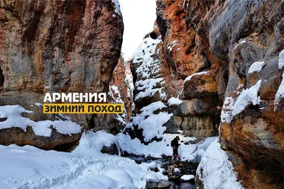 Итоги новогоднего фотоконкурса среди гостей Барев! — Хочу в Армению