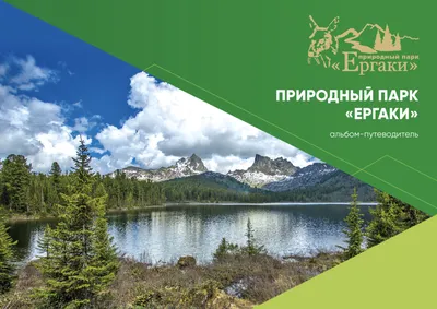 Краю дадут денег на пляжи и Ергаки