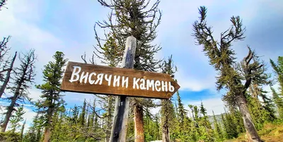 Пешеходный тур в Ергаки на 4 дня от 32 000 руб. за человека | Экскурсионные  и активные туры по России 2024