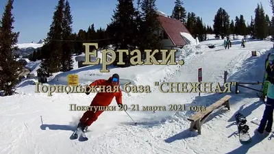 Природный парк Ергаки на самом юге Красноярского края завален свежим  снегом. Перевалили Саяны и сейчас уже в самом центре Азии, в Туве, в… |  Instagram