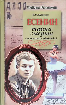 120-летие Сергея Есенина: интересные факты из жизни бунтарского поэта ::  Новости :: ТВ Центр