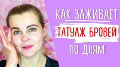 Татуаж бровей растушевкой - Блог - YOURWINGS