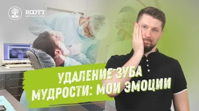 Альвеолит после удаления зуба, лечение альвеолита лунки зуба — ROOTT