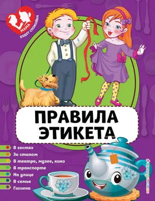 Правила этикета за столом: как себя вести и чего нельзя делать