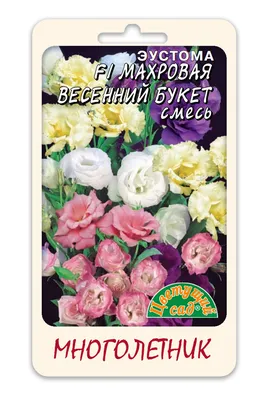 Эустома букет купить | Доставка цветов Москва | Интернет магазин  dakotaflora.com