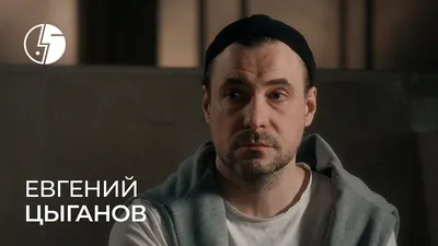 Евгений Цыганов: наслаждение глаза на снимках 