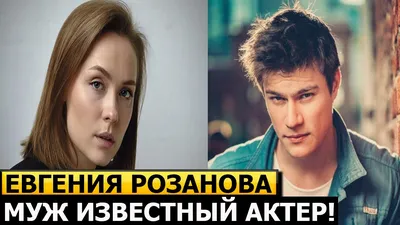 Интересные фото Евгении Розановой: скачать бесплатно в png, jpg