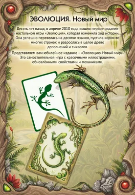 Химическая эволюция биомолекул: «смерть» против «монстра Шпигельмана»