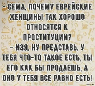 Еврейские анекдоты о деньгах и гостеприимстве - Press.lv