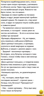 анекдоты про семью :: анекдоты про жен и мужей :: анекдоты / смешные  картинки и другие приколы: комиксы, гиф анимация, видео, лучший  интеллектуальный юмор.