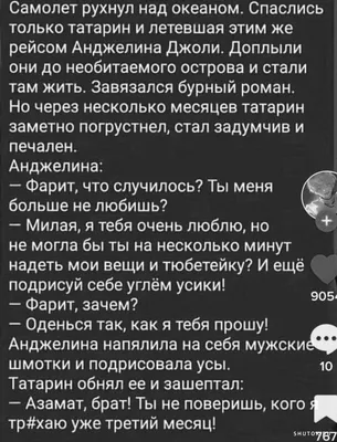 анекдоты про семью :: анекдоты про жен и мужей :: анекдоты / смешные  картинки и другие приколы: комиксы, гиф анимация, видео, лучший  интеллектуальный юмор.