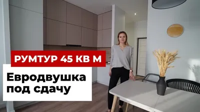 Двушка П-55: планировка для семьи с детьми — блог «Hoff Вдохновение»