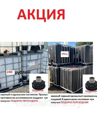 Подставка под еврокуб (труба 40*20мм цинк) купить в Тюмени. Цена от  производителя.