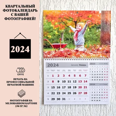Календарь постер с вашим фото №3 (ID#169380046), цена: 12 руб., купить на  Deal.by