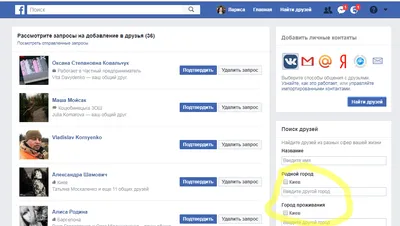 Как узнать, кто просматривает ваш профиль в Facebook