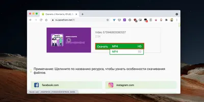 Скачать видео с Фейсбука онлайн MP4 бесплатно