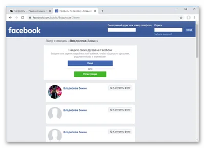 Поиск людей в Фейсбук без регистрации в социальной сети