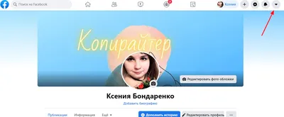 Можно ли пользоваться Facebook без регистрации