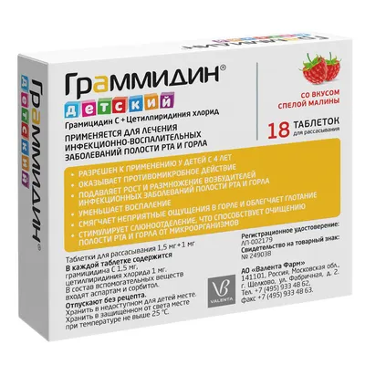 Граммидин детский, таблетки для рассасывания 1,5 мг+1 мг 18 шт - купить,  цена и отзывы, Граммидин детский, таблетки для рассасывания 1,5 мг+1 мг 18  шт инструкция по применению, дешевые аналоги, описание, заказать