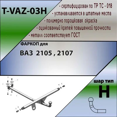 2105 | Мой прицеп