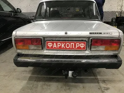 Фаркоп сварной для Lada (ВАЗ) 2105, 21051, 21053, 2107, 21071, 21074 №  2105.P — купить по выгодной цене в Авторанер