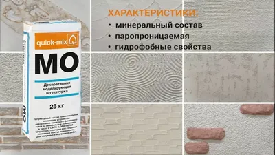 Декоративная штукатурка для фасада — это не только короед - Декоратор