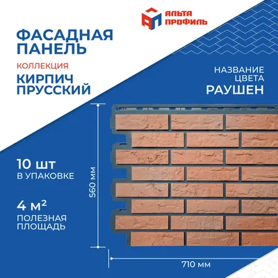 Облицовка дома кирпичом в Москве - Цена за м2 работы под ключ