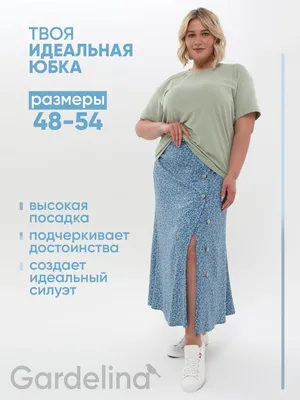 Мода 2024 года на весну для полных женщин — весенние образы, луки и одежда  для полных девушек