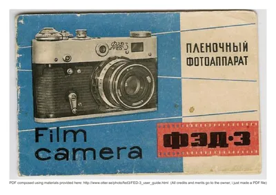 Фотоаппарат ФЭД-3, И-61, Юбилейный выпуск 50 лет Октября, упаковка,  инструкция. купить на | Аукціон для колекціонерів UNC.UA UNC.UA