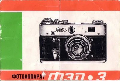 Fed 3b - Camera Users Manual by Claudiu - Issuu