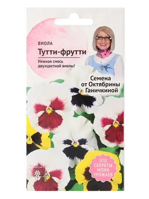 Купить рассду Виолы, анютиных глазок в Минске, Беларуси