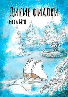 прекрасные дикие фиалки, цветущие в лесу. весенние цветы Стоковое Фото -  изображение насчитывающей напольно, среда: 216499650