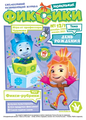 Фигурка Prosto toys Фиксики Нолик 321603 купить по цене 399 ₽ в  интернет-магазине Детский мир