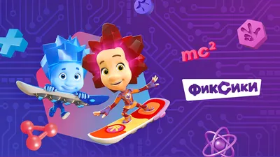 Фиксики — новые серии и сборники мультфильма - YouTube