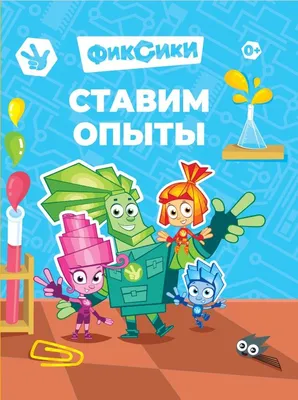 Фиксики - Подписка на 2024 дешевле розницы