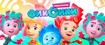 Fixiki - Chocolate (New cartoons for kids) - YouTube
