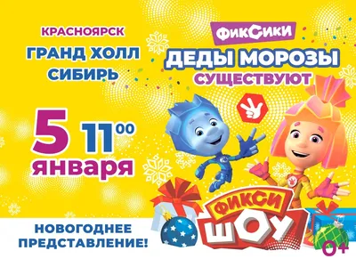Шар Фигура Фиксики Симка New