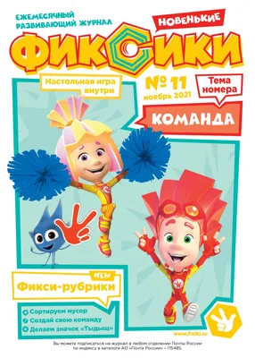 Картинки на тему #Фиксики - в Шедевруме