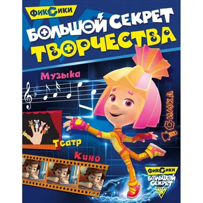 Фиксики. Дай пять!»— 5-й сезон (трейлер) 🖐 - YouTube